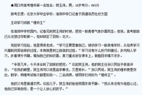 厲害了！河南小伙樊玉偉獲鐘家慶數(shù)學(xué)獎(jiǎng)