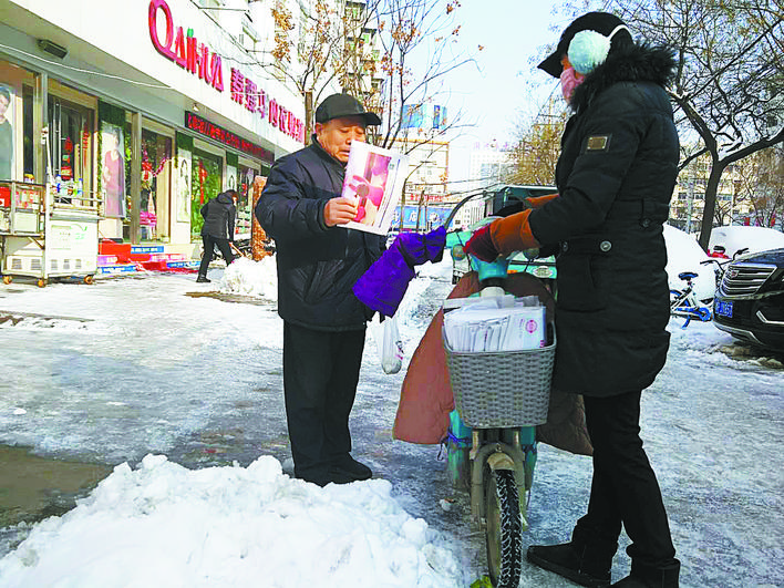 送報(bào)員：腳下冰層厚，心中讀者高