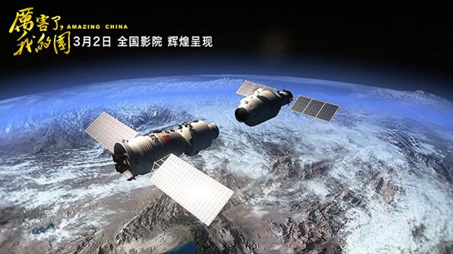 紀(jì)錄電影《厲害了，我的國(guó)》將在全國(guó)上映 展示十八大以來(lái)的歷史性成就