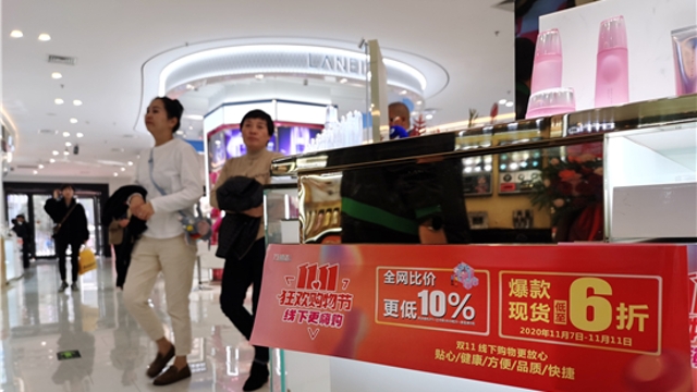 雙“十一”，實體店也當仁不讓